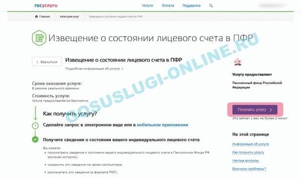 Исковое заявление в суд на пенсионный фонд