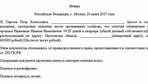 Порядок продажи долевой недвижимости