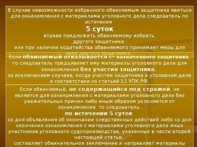 Приостановление предварительного следствия по статье 211 УПК РФ