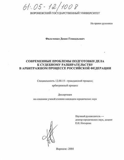 Полномочия арбитражного суда по сбору и применению доказательств