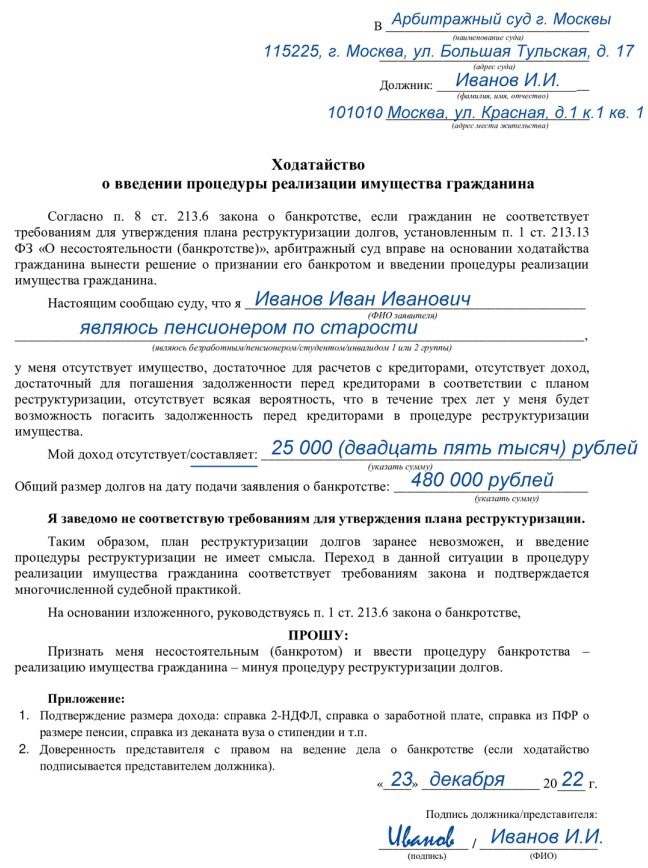 Действия банка при неуплате кредита: обращение в суд