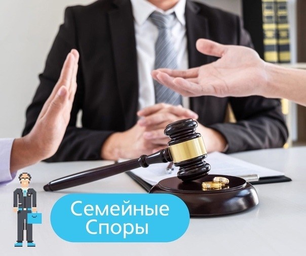 Брачно-семейные споры: как разрешаются сложности в семейном праве?