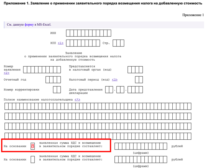  В каких случаях можно вернуть НДС из бюджета 