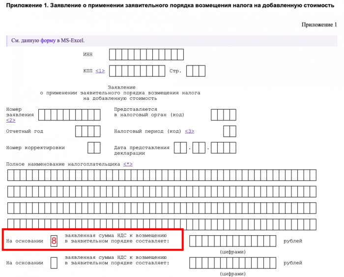 Особенности возврата НДС для экспортеров сырья