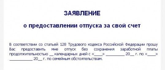 1. Отпуск по уходу за ребенком