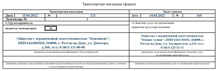 Возвращение ТТН для грузоперевозок: когда, зачем и как