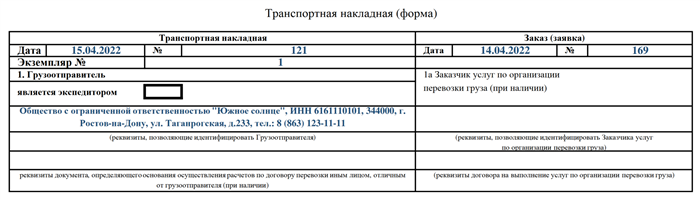 Если исполнитель – посредник