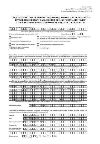 Какие документы необходимо предоставить для выписки иностранного гражданина?