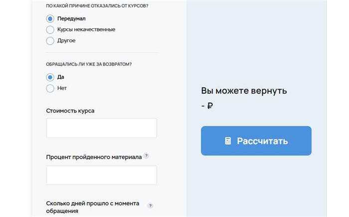 Возврат денег за некачественное обучение