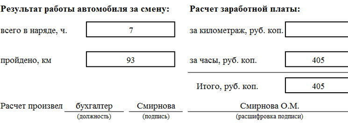 Шаг 1. Заполните основную информацию о водителе и транспортном средстве: