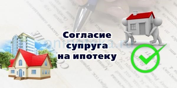 Оформление согласия у нотариуса