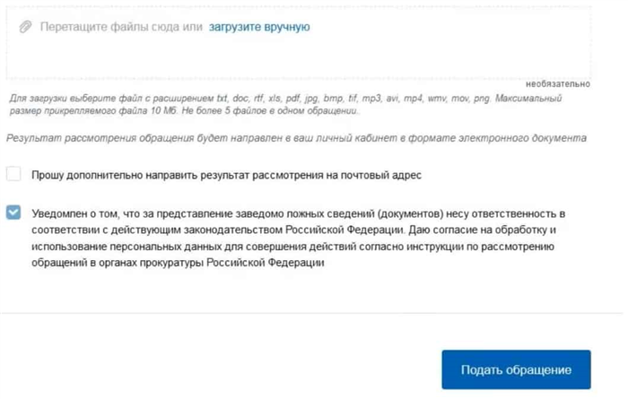 Сколько времени нужно ждать ответа на обращение в прокуратуру?