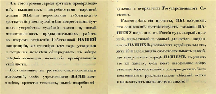 Изменения судебных органов во время судебной реформы Александра II