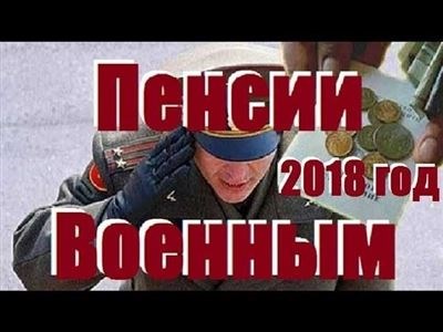 Как получить вторую пенсию досрочно