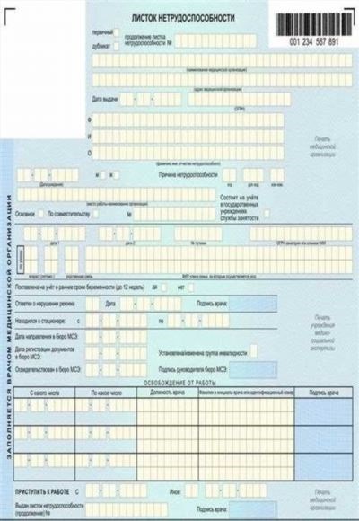 Возможные последствия больничного листа для расчета отпускных